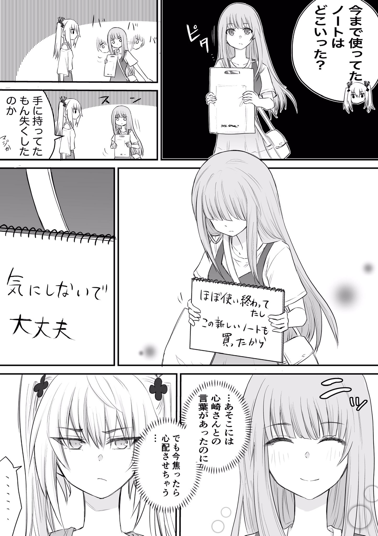 私は彼女が優しすぎると思っている その理由が Cupeポスト