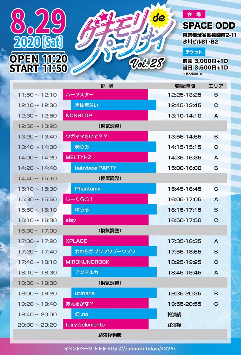 OFFICIAL_MHZ's tweet photo. 調整が遅くなり申し訳ありません。
明日のこちらのイベントに出演致します⬇️

ゲキモリdeパーリナィvol.28
会場 渋谷SPACE ODD

出番 14:00-14:20
物販 14:35-15:35(A)

ご予約🎫
https://t.co/HG15heT5G7
※増田葵奈、兎味りらはお休みとなります。 https://t.co/v25MOLOnaf