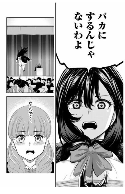 【最新話更新告知】
本日『いじめるヤバイ奴』マガポケにて更新してます!

ウザい場井高生を踏みつけた青山だが…

よろしくお願いします!

https://t.co/zdjXqr9BaR 