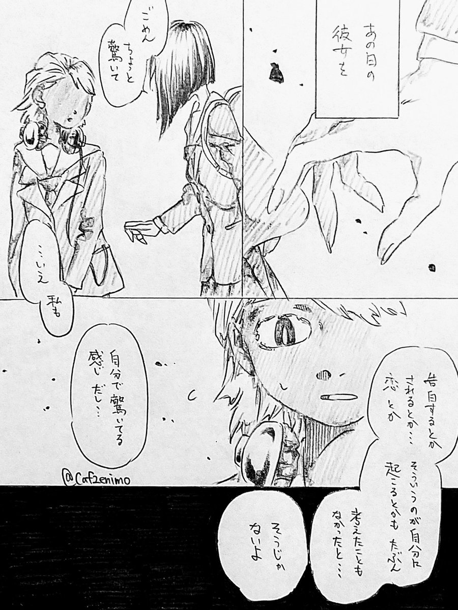 百目鬼氏が恋を自覚する(予定の)mzdm漫画②

百目鬼氏の独白
恋に対する不可解と恐ろしさ

普通に女の子に告白させていた 