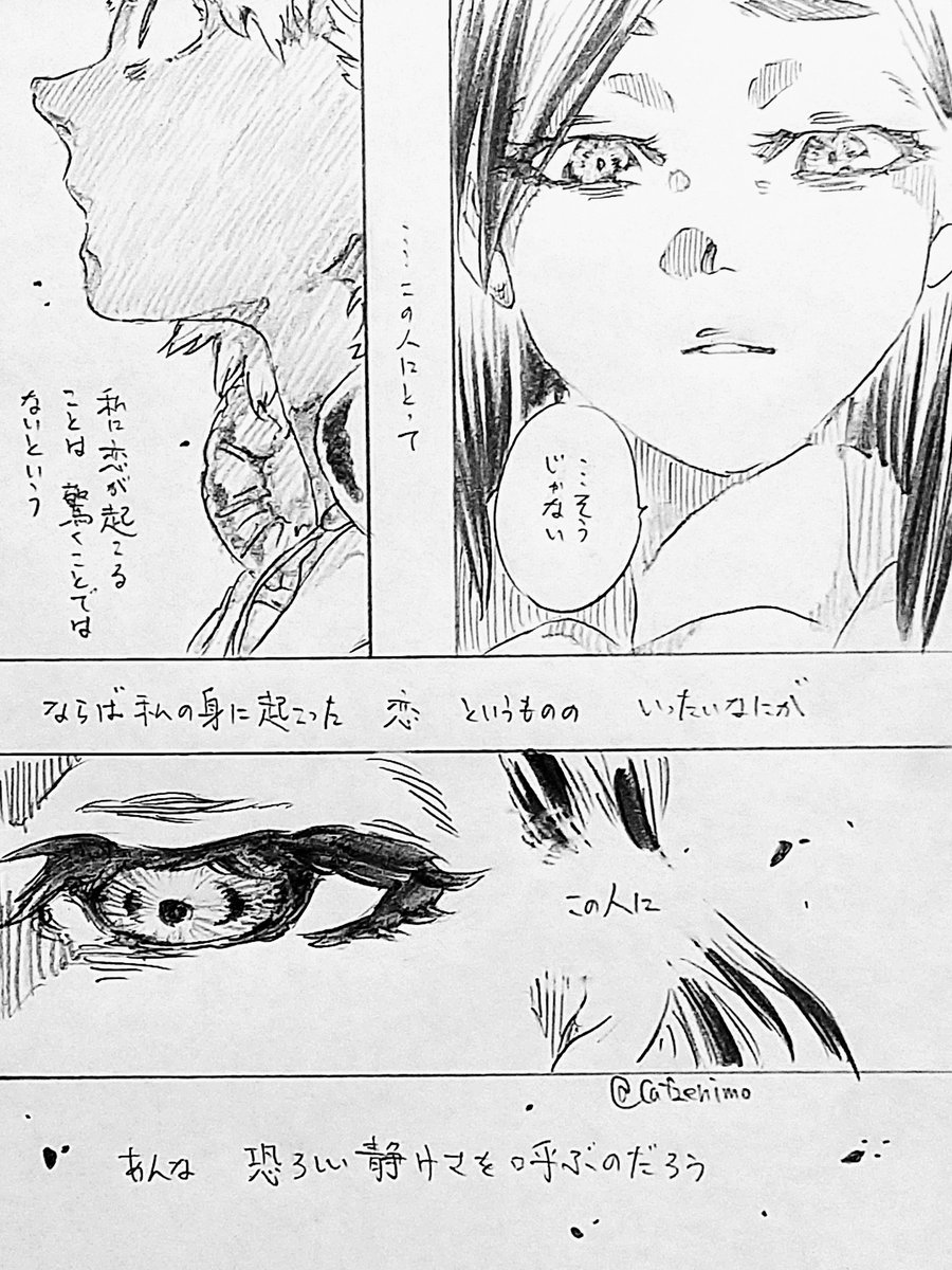 百目鬼氏が恋を自覚する(予定の)mzdm漫画②

百目鬼氏の独白
恋に対する不可解と恐ろしさ

普通に女の子に告白させていた 