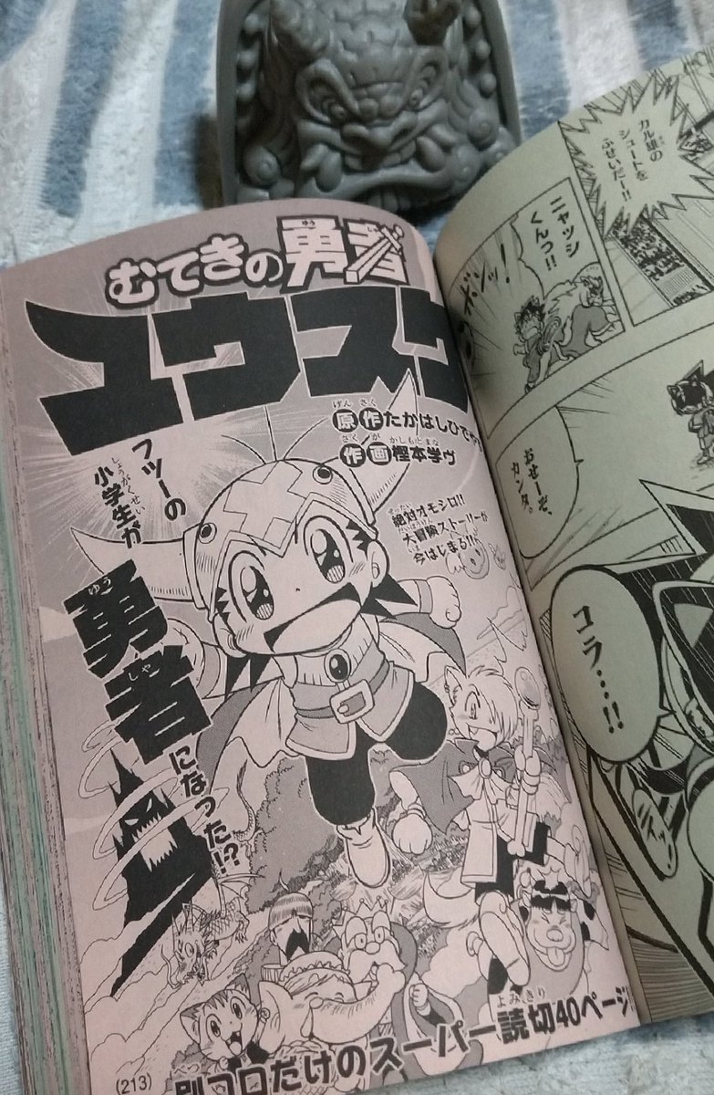 樫本学ヴ 明日です たかはしひでやす原作 ネーム 樫本学ヴ作画のコラボ新作読み切りです 明日8 28発売の 別冊コロコロコミック 10月号をチェック 是非に T Co Rfhlgfhu9i 樫本学ヴ 明日です たかはしひでやす原作 ネーム 樫本学ヴ作画のコラボ新作読み切りです 明日8 28発売の 別冊コロコロコミック 10月号をチェック 是非に T Co Rfhlgfhu9i
