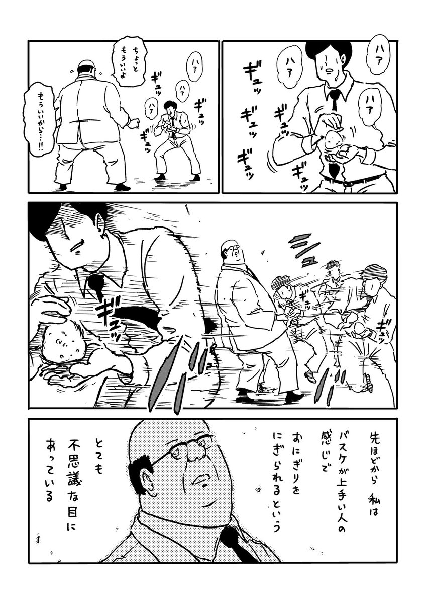 サラリーマン山崎シゲル على تويتر サラリーマン山崎シゲル頂いたお題neo Vol 27 お題 おにぎり サラリーマン山崎シゲル サラリーマン 山崎シゲル 部長 山崎 シゲル 漫画 マンガ ギャグ イラスト グレープカンパニー 田中光 おにぎり T Co