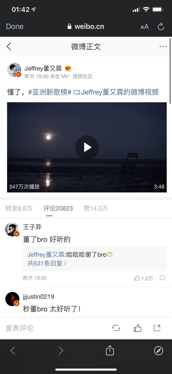 Hello?! Didn’t know Jeffrey was coming out a with a new song, “Understood”!

Ziyi and Justin commented, complimenting the song while making puns with the song name and Jeffrey’s surname (same pronunciation). Dachang bois always 🥺💕