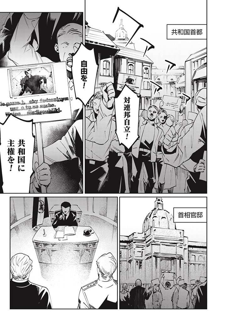 売国機関、最新24話公開されました!
https://t.co/8s94rKPrIT
公式やニコニコ静画でも過去の話までお読み頂けます。
https://t.co/RX8qSEQw1R
https://t.co/6oJWg5P8B1
単行本3巻も発売中です! 