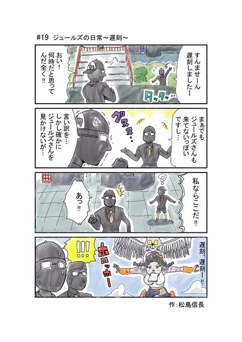 フォートナイトシーズン4 を含むマンガ一覧 ツイコミ 仮
