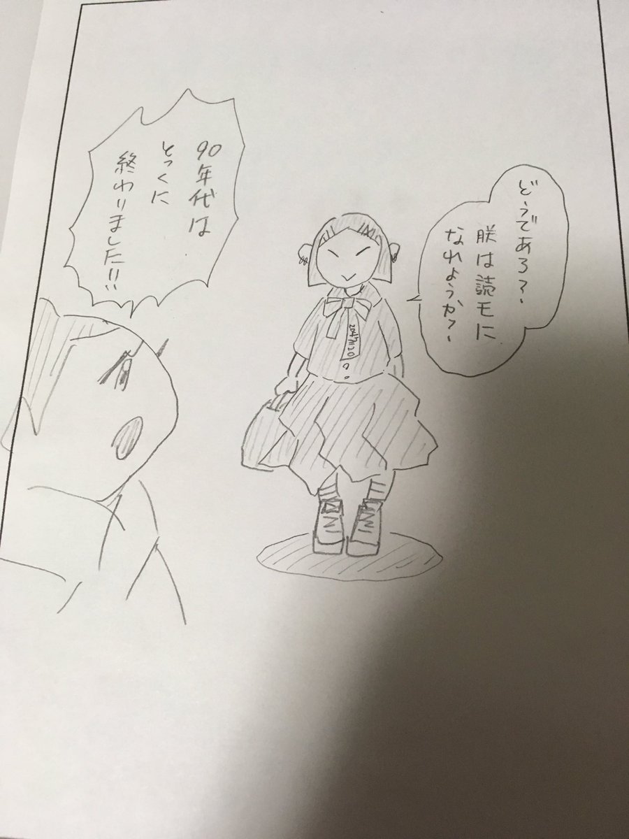 朕のコーデまとめ 