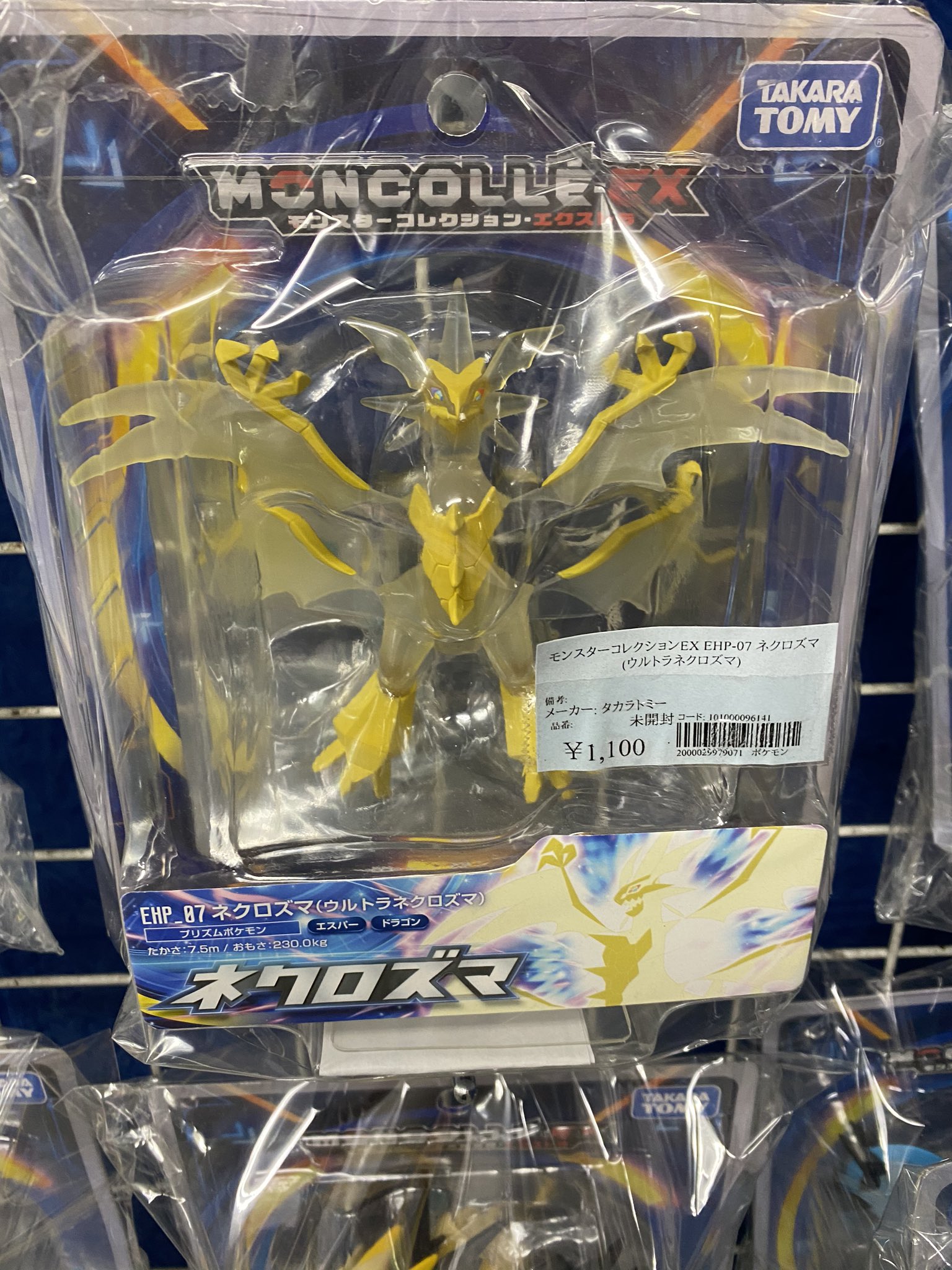 大阪日本橋ジャングル Jungle Twitterissa 今更ウルトラムーンやってるんですけどぬしポケモンこんなに強かっ たっけ って言うぐらい技構成がガチで笑ってます ウルトラネクロズマはゾロアークがいたので何とかなりましたがいなかったら全滅でした あとウルトラ