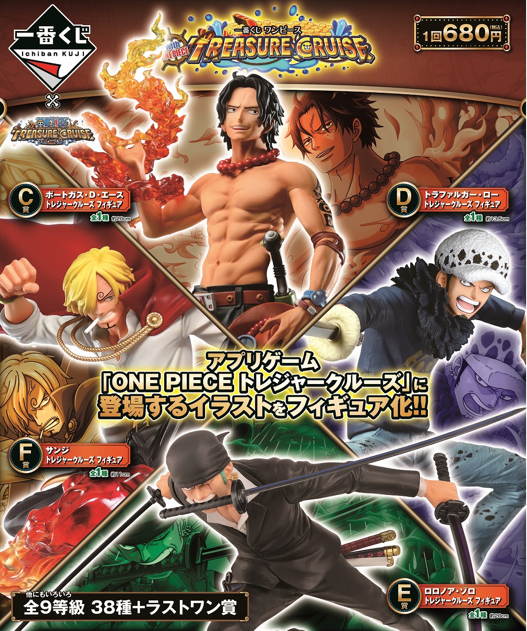 無料ダウンロード 一番くじ ワンピース With One Piece Treasure Cruise 一番くじ ワンピース With One Piece Treasure Cruise 無料ダウンロード 一番くじ ワンピース With One Piece Treasure Cruise 一番くじ ワンピース With One Piece Treasure Cruise