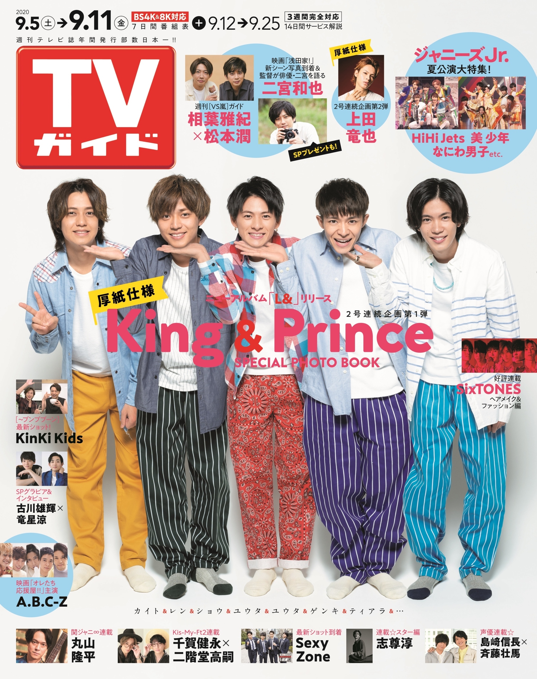 週刊TVガイド on X: 