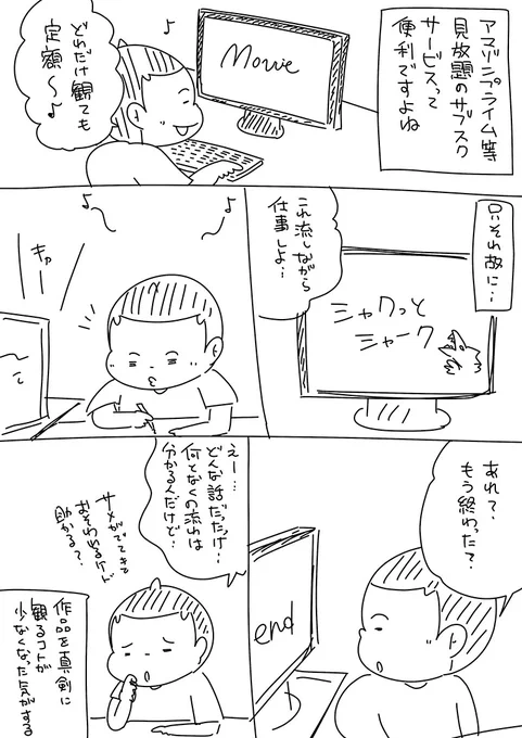 #32日間漫画アップチャレンジ 18日目。サブスクだとながら観ばっかしちゃうから、結局細かなとこまで観れてないんだなぁって。映画館が一番集中できる。 