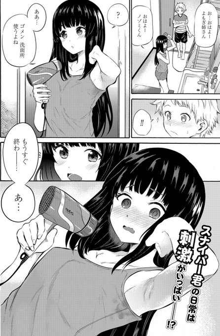 降本 孟 見せたがりの露乃ちゃん Hurumoto1125 さんのマンガ一覧 2ページ ツイコミ 仮 降本 孟 見せたがりの露乃ちゃん Hurumoto1125 さんのマンガ一覧 2ページ ツイコミ 仮