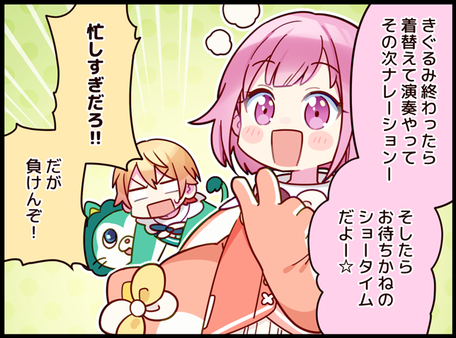 セカイのひとコマ を含むマンガ一覧 ツイコミ 仮