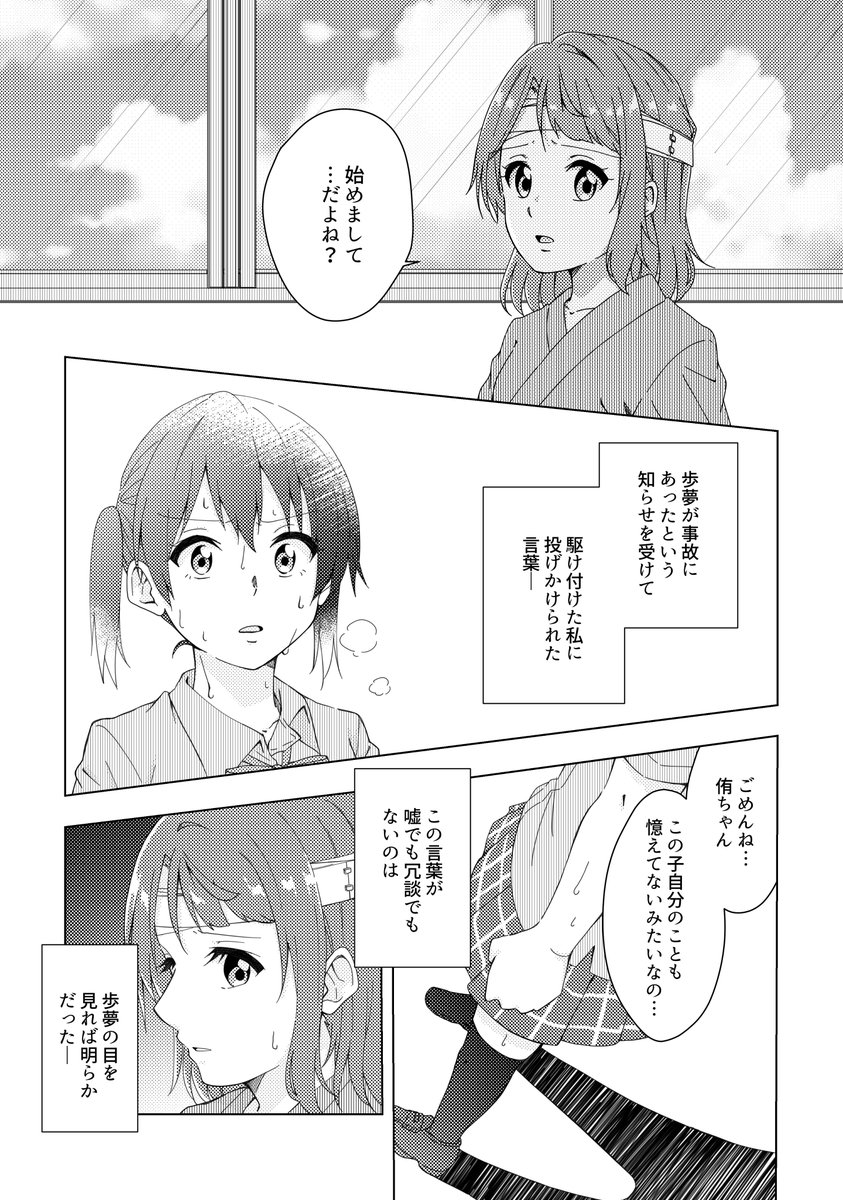 あなぽむ記憶喪失の話① 