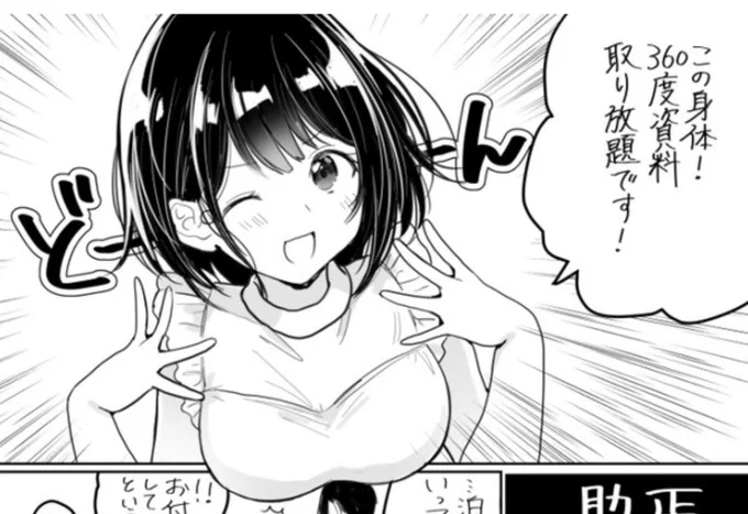 去年に出した単行本『私の初めて、キミにあげます。   』が一年ぶりに重版決定しました?6刷り目‼️
本屋さんで見かけたらラッキー⁉️

電子書籍も現在半額セール中なので
よろしくお願いします?‍♂️
https://t.co/WhHCFn4rug @amazonJPより 