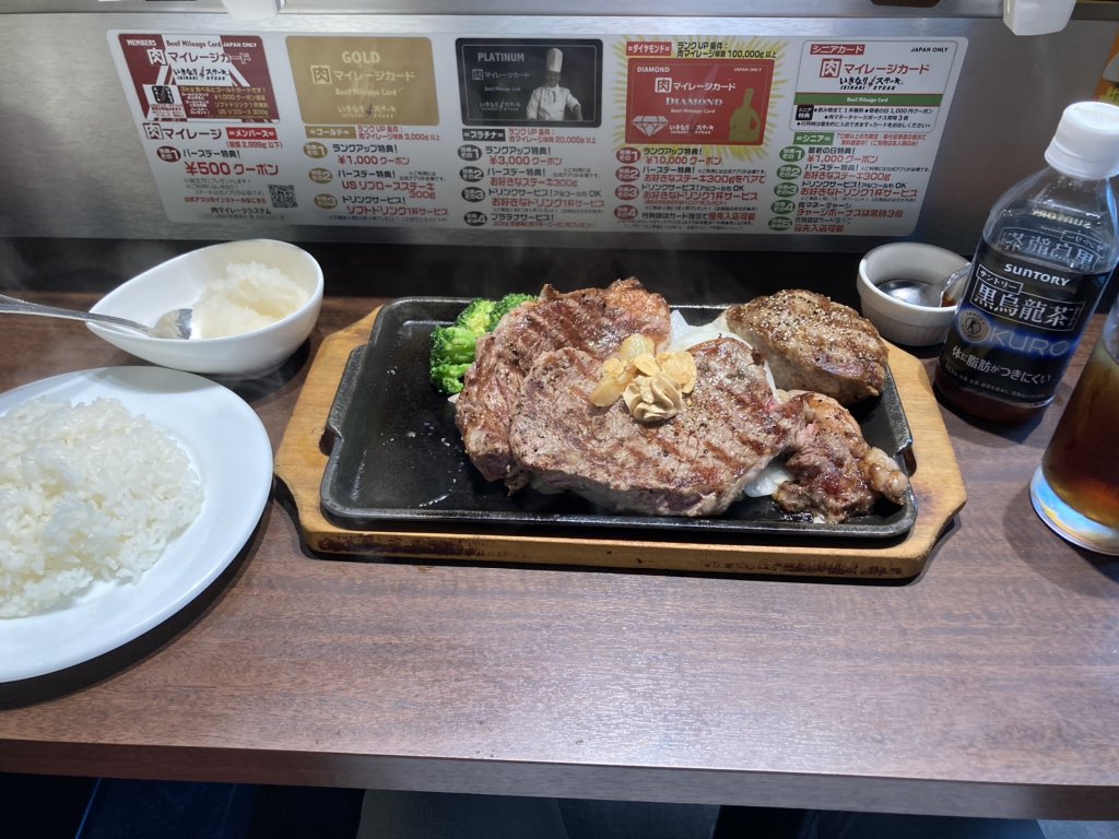 Jun ヘムヘム On Twitter 近くのいきなりステーキが潰れる前にハピバクーポンでタダ肉get 最高に美味い これは ホント最高の特典なんだよな プラチナ会員になるまで元気に営業してね また来ます いきなりステーキ バースデー特典