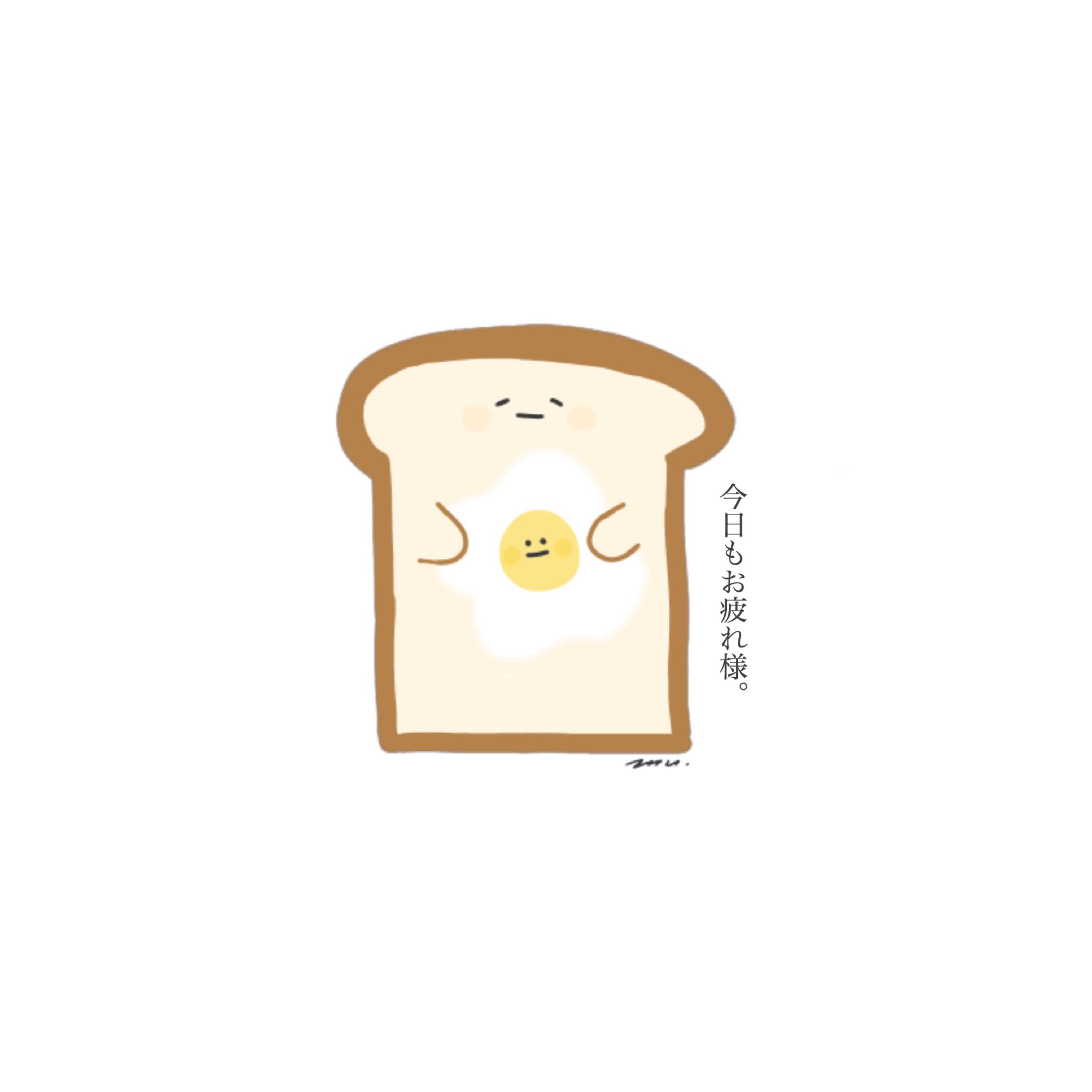 Mu ホッとひといき 食パンいかが𓂃 𓈒𓏸 イラスト 絵 ゆるいイラスト 手描きイラスト Illustration ゆるい絵 일러스트 イラスト好きな人と繋がりたい Drawing T Co Oflyqlqcms Twitter