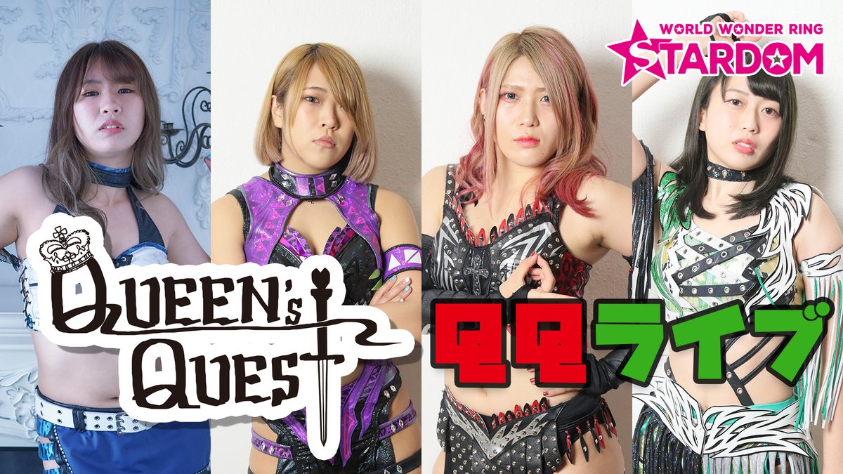 スターダム Stardom 生配信決定 8 29 土 19時 Queen S Quest 渡辺桃 選手 林下詩美 選手 Azm 選手 上谷沙弥 選手が勢ぞろい 今すぐ予約 チャンネル登録 渡辺桃 Azm 林下詩美 上谷沙弥の Qqライブ T Co