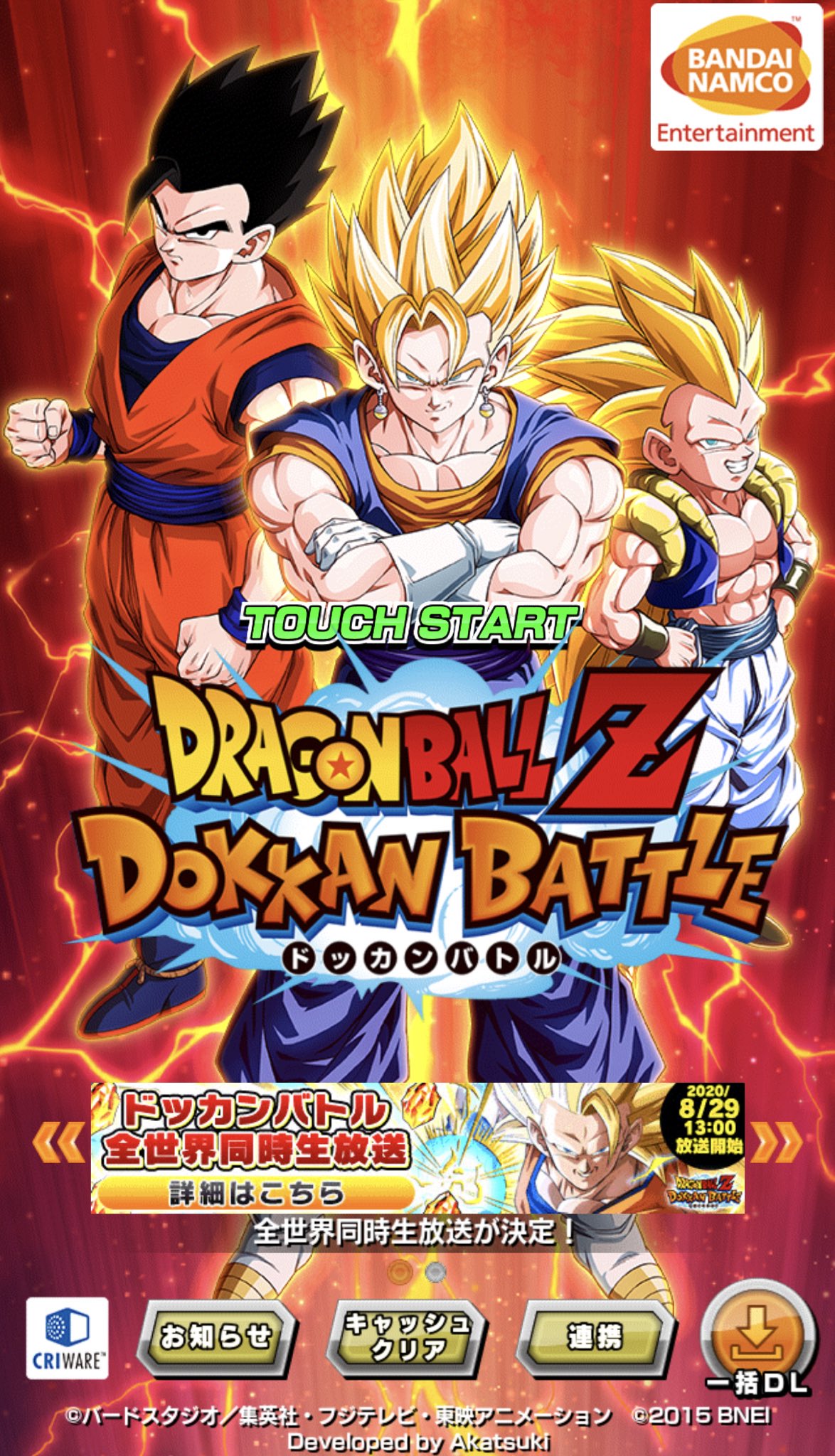 いとー このドッカンバトルのタイトル画面良いなあ 昔のドラゴンボールzの下敷きとか消しゴムとかの文房具に使われてたイラストっぽくてすき いとー このドッカンバトルのタイトル画面良いなあ 昔のドラゴンボールzの下敷きとか消しゴムとかの文房具に使われてたイラストっぽくてすき