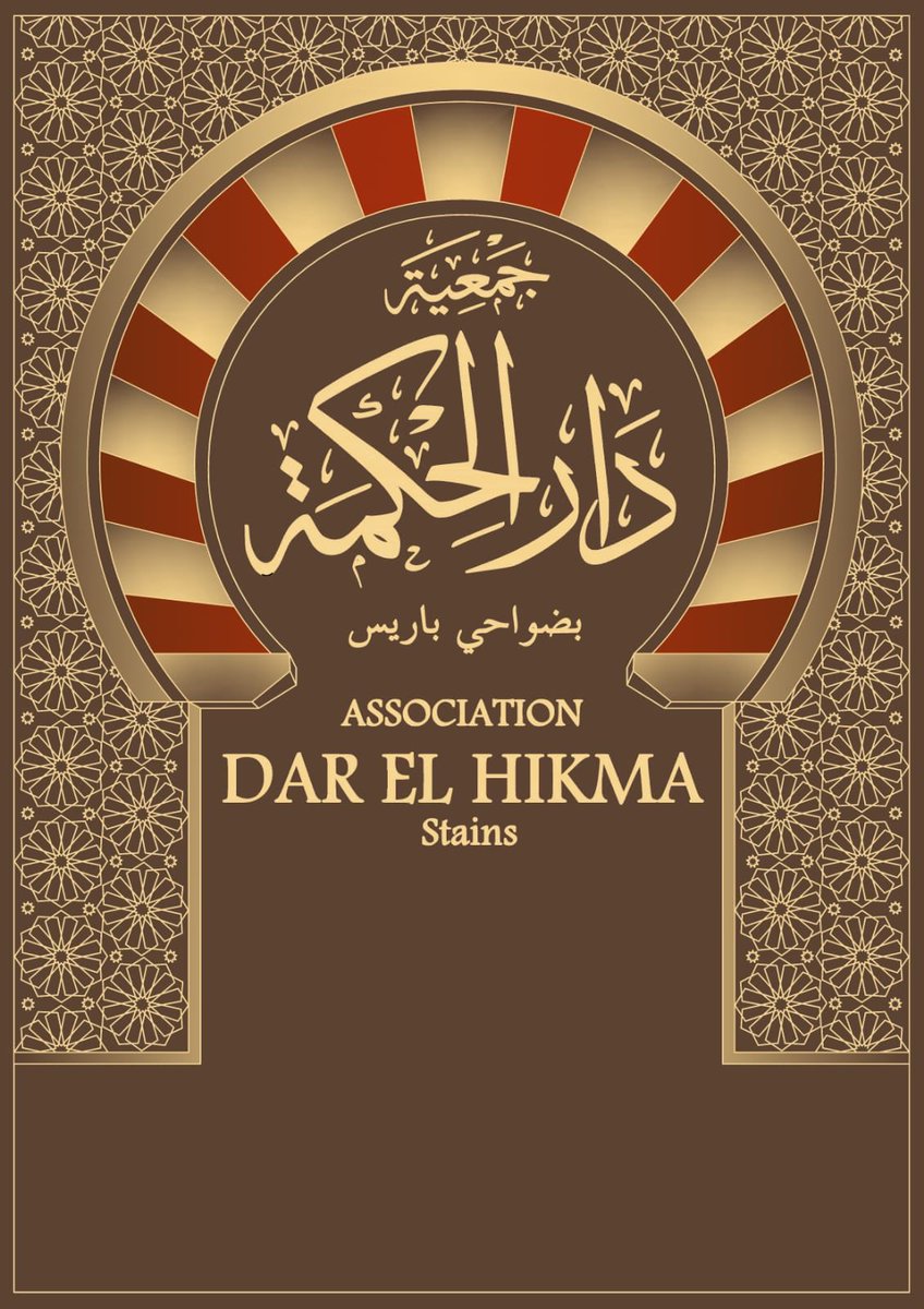 Darelhikma2's tweet photo. @Darelhikma2 vous présente son nouveau site. Au menu : nos programmes, notre méthode d’enseignement, les supports enseignés, mais aussi des vidéos, des audios, et plein d’autres choses.

A tout de suite sur https://t.co/6QOcz2qsd5 https://t.co/2axiIJu3Fr