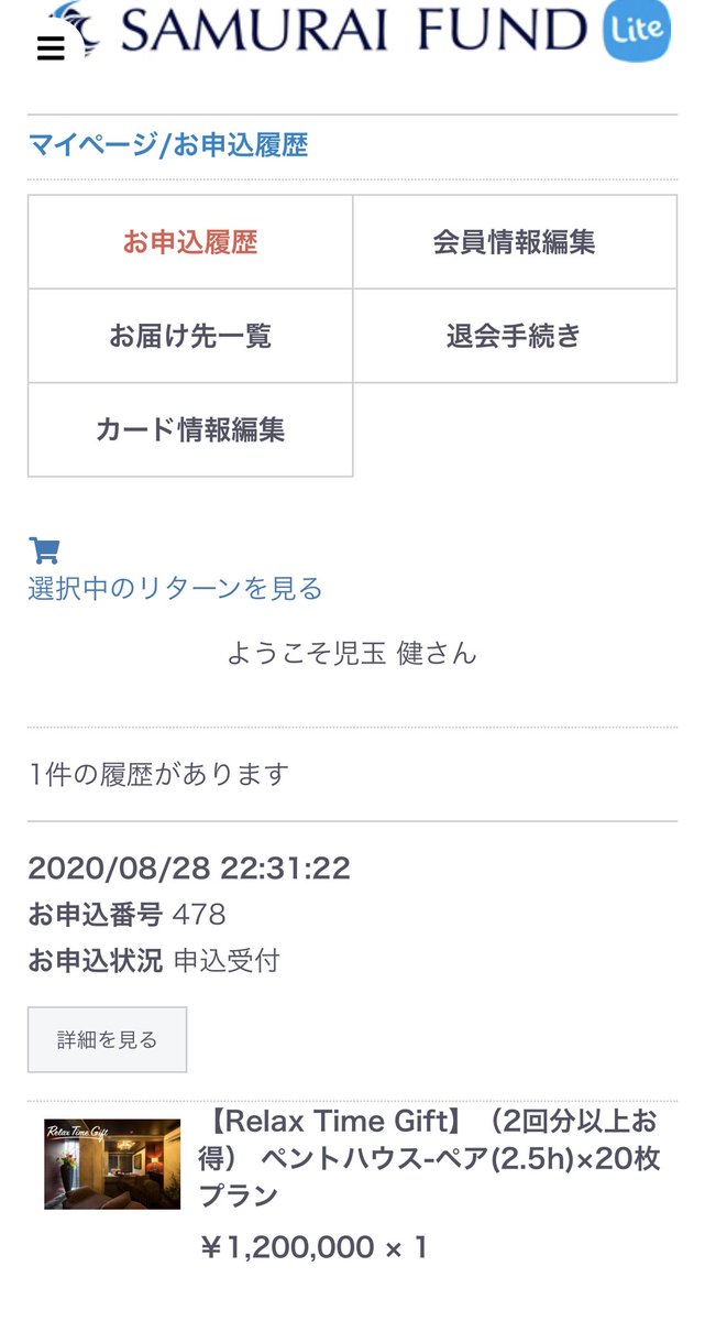 皆の大好きなオリーブスパ✨
クラウドファンディングを開始したそうです！厳しい時も社員を大切にし、社員教育に力を入れている伊賀社長を応援させて頂きました！
samurai-fund-lite.jp/products/detai…

オリスパ好きな方は是非ご参加を😊