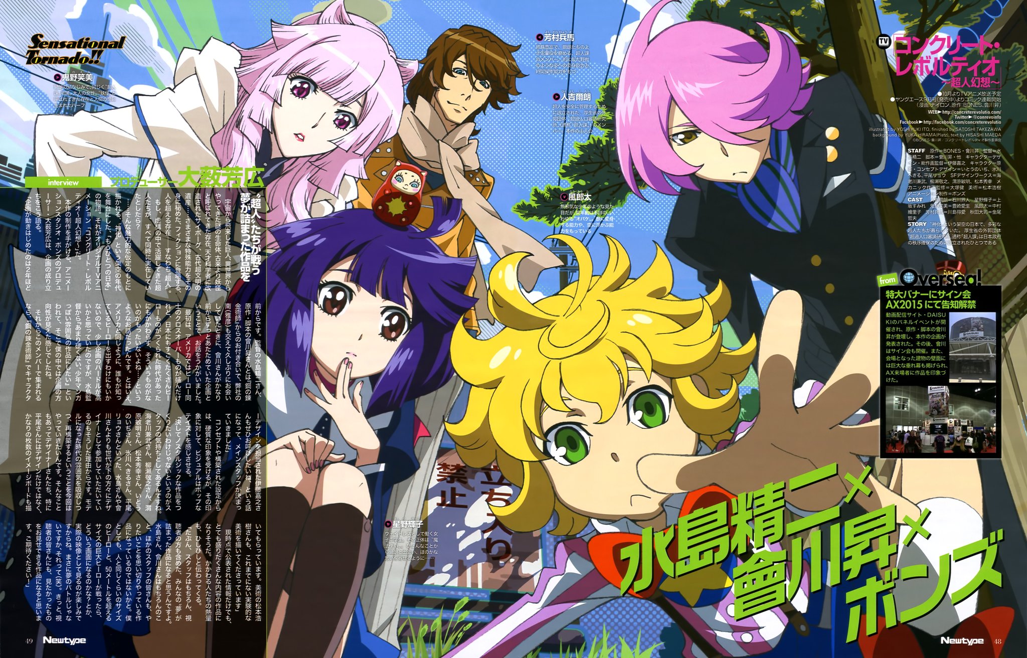 Official Anime Art Box Promos Open Concrete Revolutio Choujin Gensou