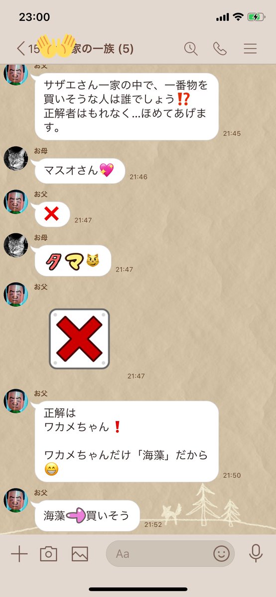 涼森 山篭り中 家族line通知がうるさいからミュートにしてて気づかなかったんだけどお父とお母がなんかやってて微笑ましい 私と姉ちゃんたちからはなんの反応もないのも相まって 涼森 山篭り中 家族line通知がうるさいからミュートにしてて気づかなかったんだけどお父とお母がなんかやってて微笑ましい 私と姉ちゃんたちからはなんの反応もないのも相まって