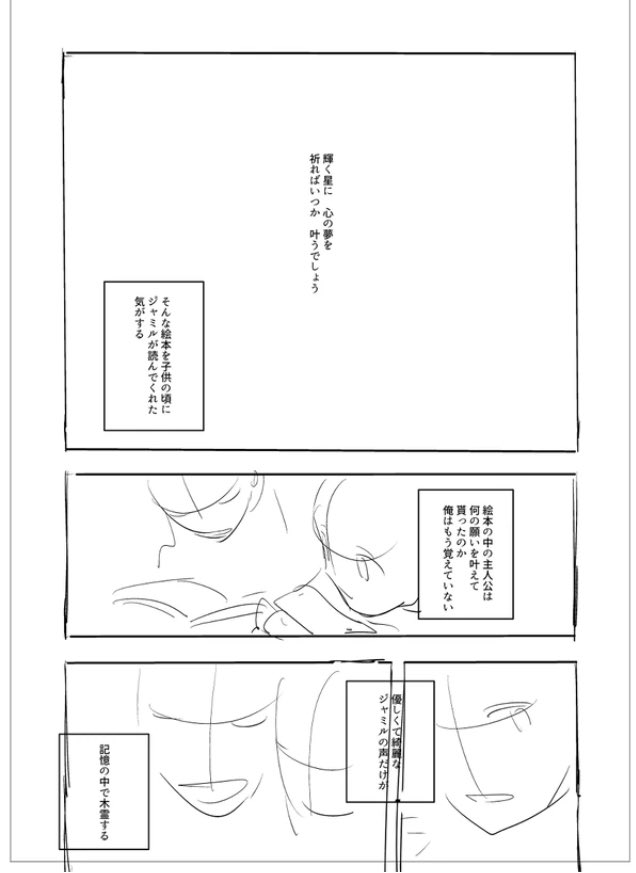 新刊はなんかこういう話なんだ…タイムリ〜?? 