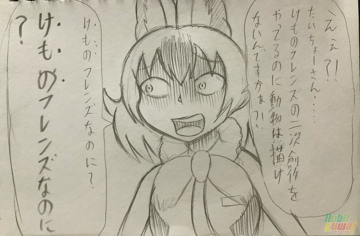 あなたは、けものがお好きですか?
#けものフレンズ 