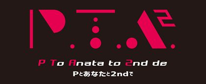 choyobi's tweet photo. 初代2nd最終イベント『PTA2』に参加することになりました。
日時:2020年8月31日(月)19:00~24:30
会場:インディペンデントシアター公式CH(Youtube)
料金:無料
私はトップバッターです。
よろしくお願いします(まじん)
#PTA2 https://t.co/Bsrg3HQlXM