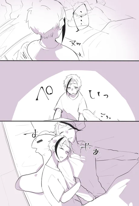 お題「寝相」

疲れてるとうつ伏せて寝る?と抱きつき型な? #ジェイフロ版ワンドロライ 