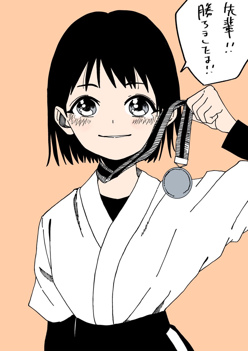 さとうけいすけ アイドルイラスト 今日も弓道部の女の子を描きました 弓道部 弓道女子 さとうけいすけ アイドルイラスト 今日も弓道部の女の子を描きました 弓道部 弓道女子