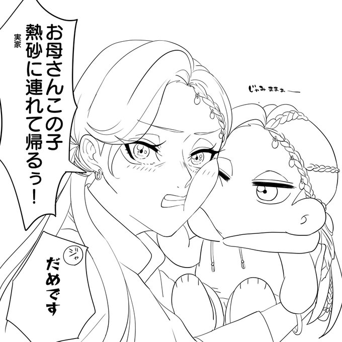 ?母「やだやだ連れて帰りたい!!」
?「だめったらだめ!」
もち?「けんかめ〜!( ˘•ω•˘ )」

※ジャミ母捏造 