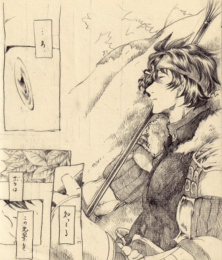 【あなでん】

「星の樹のねがい」 