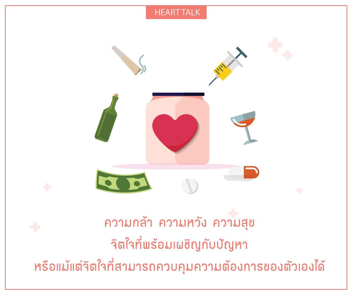 Heart Talk ตั้งใจคุย tweet media