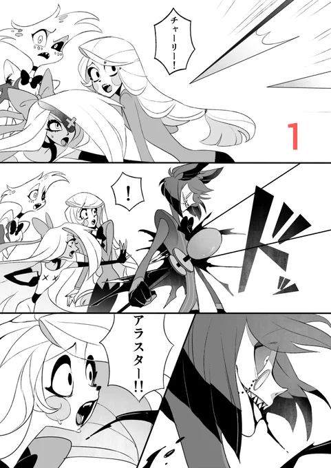 1.ピンチの際に身を呈してみんなを守るアラスター
2.みんなを見捨てて面白がるアラスター
皆さんはどちらのアラスターが好きですか? 