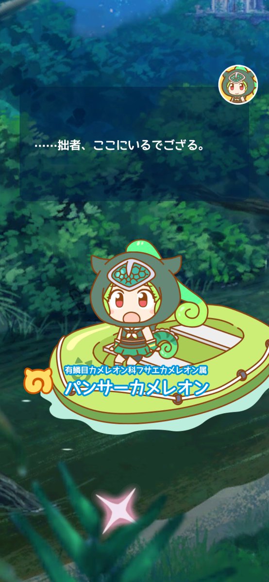 パンサーカメレオンのtwitterイラスト検索結果