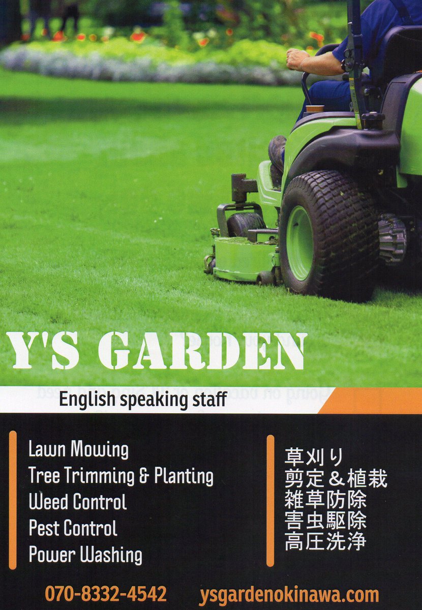 Y S Garden Okinawa 広告刷新しました 庭 剪定 芝刈り 沖縄 Y S Garden Okinawa 広告刷新しました 庭 剪定 芝刈り 沖縄