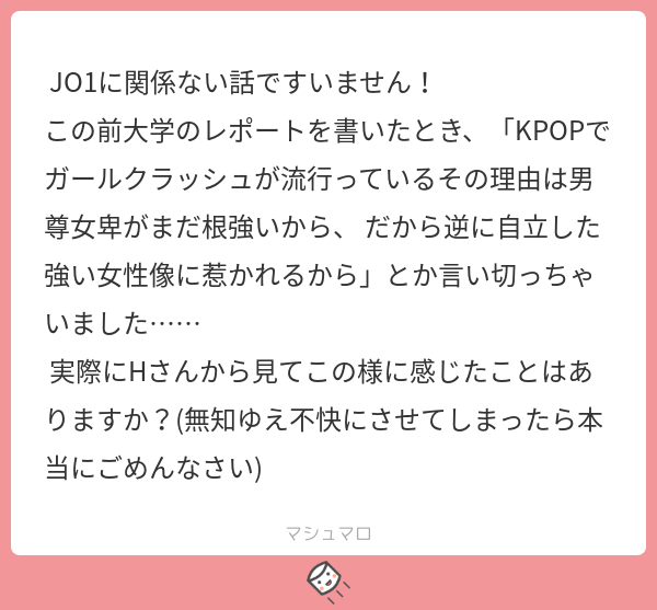 H 要は女性は アイドルは商品だ と言いながらも完璧な物扱いはできない 男性をそんな風に扱ったことが無いからです あとはアイドルが何かやらかした時の あ これがコアなファンダムというものだったな が見えてくる瞬間とかは特に ミサンドリー的