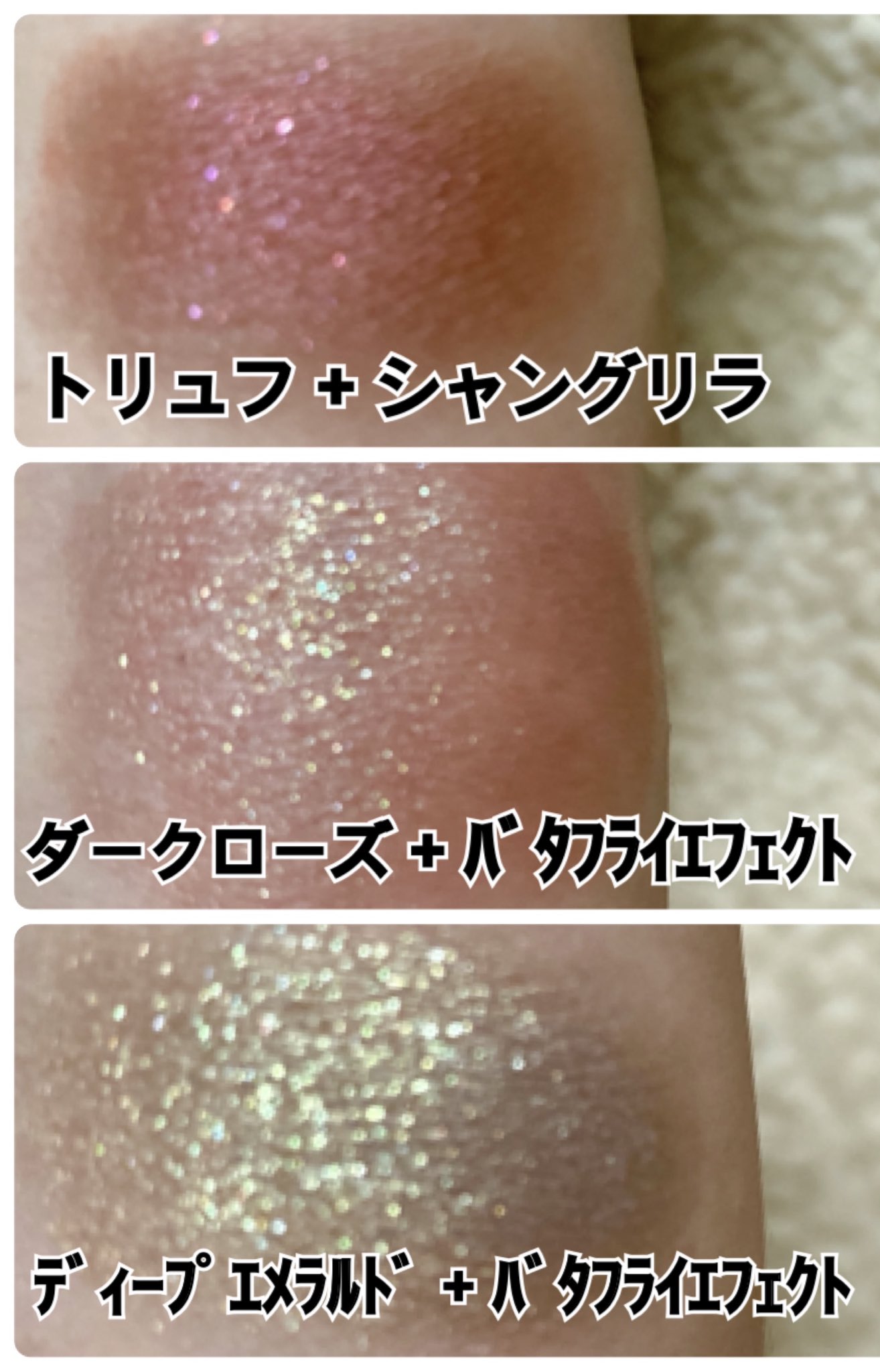 はまち A Twitter Addiction ザ アイシャドウ リニューアル バタフライエフェクト グリーミーポンド シャングリラ ディープエメラルド トリュフ ダークローズ カウンターで色見たときの感動を軽く上回った 重ねた色味も超カワイイからこれからもっと