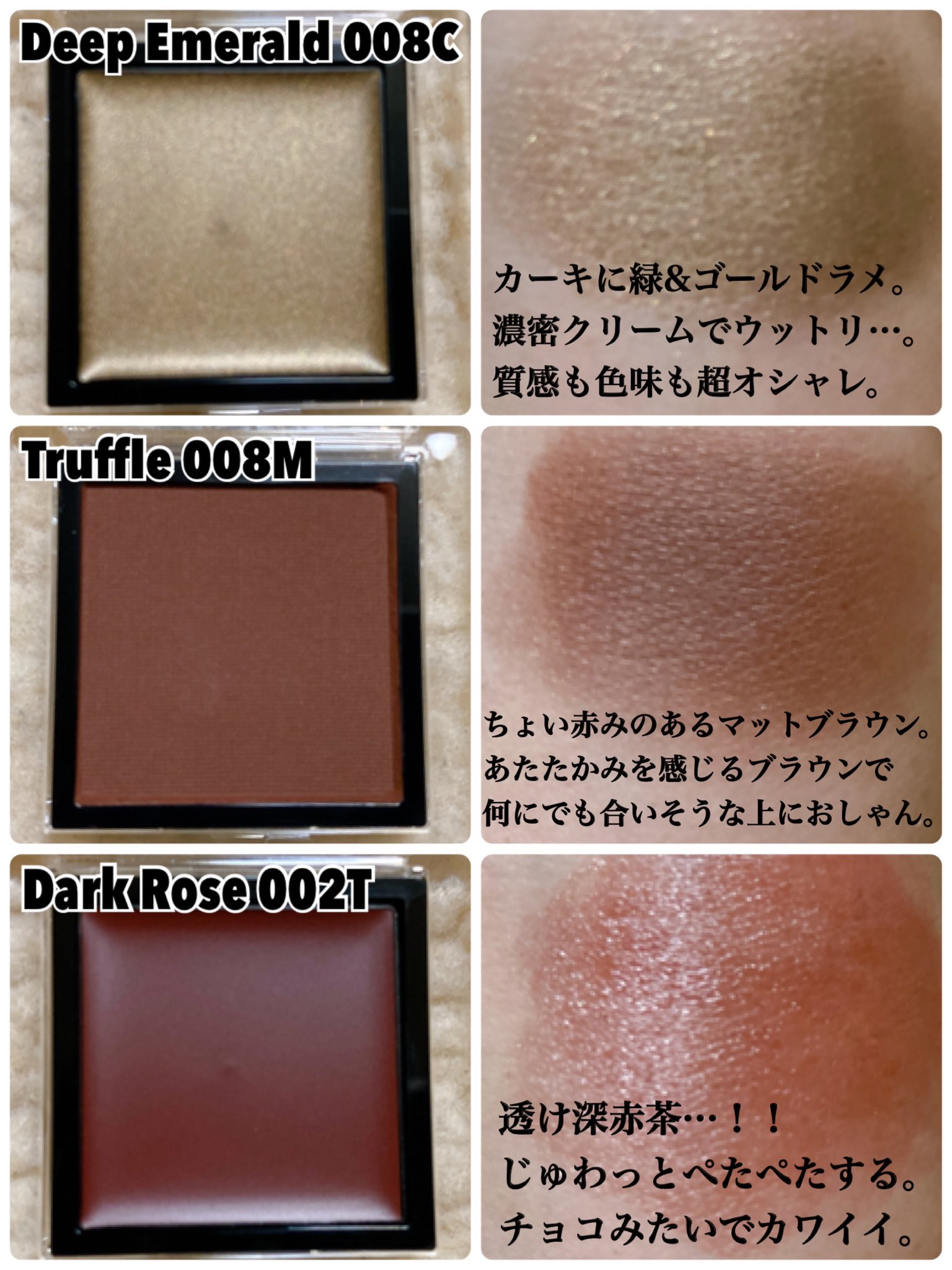 はまち A Twitter Addiction ザ アイシャドウ リニューアル バタフライエフェクト グリーミーポンド シャングリラ ディープエメラルド トリュフ ダークローズ カウンターで色見たときの感動を軽く上回った 重ねた色味も超カワイイからこれからもっと