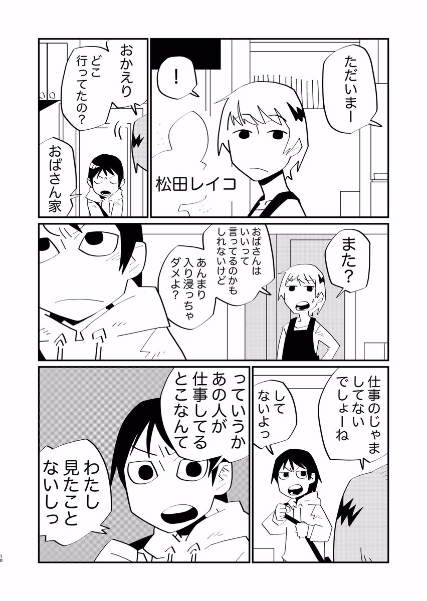 つづき(1/2 