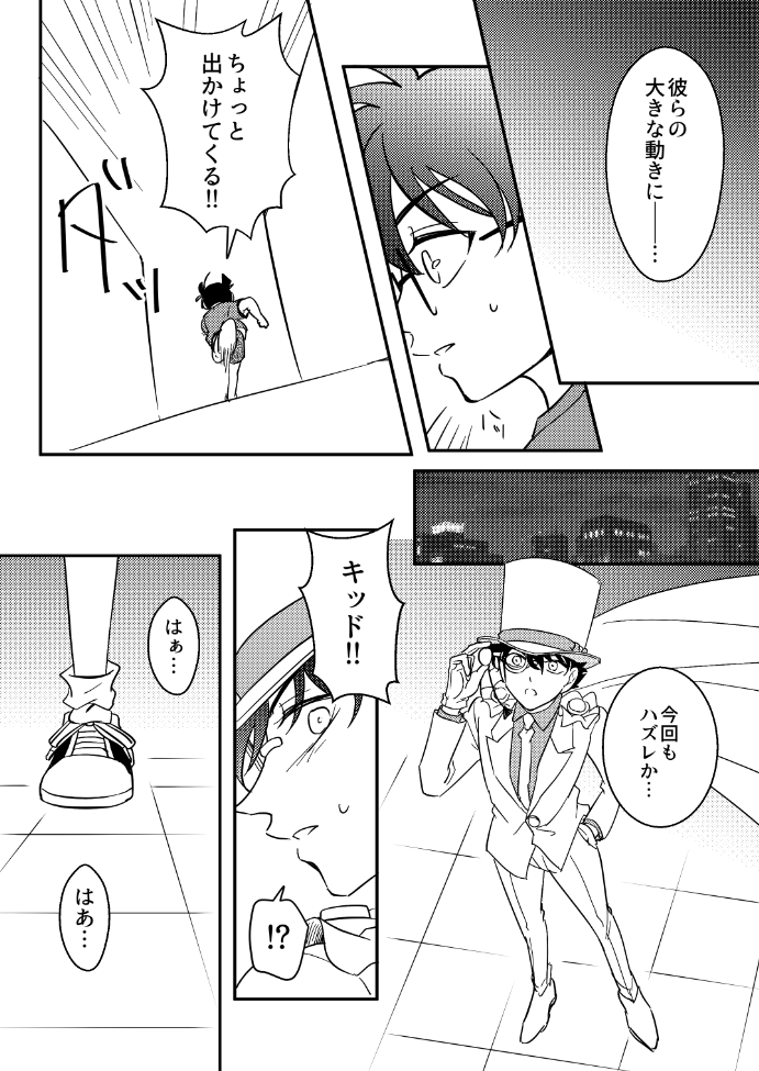 ※本誌ネタバレにご注意※
39号の後を妄想したKコ①(ちょい暗めなのでお気をつけ下さい)続き→ 