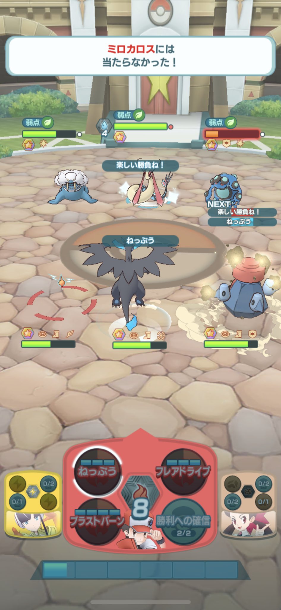 ট ইট র スラヨシ アンテ ポケダン空ネタバレしないでね うおおおおおおシロナ ミロカロス そしてどうにかこの3人でソウリョクバトル1クリア T Co Tzuav1eepz ট ইট র