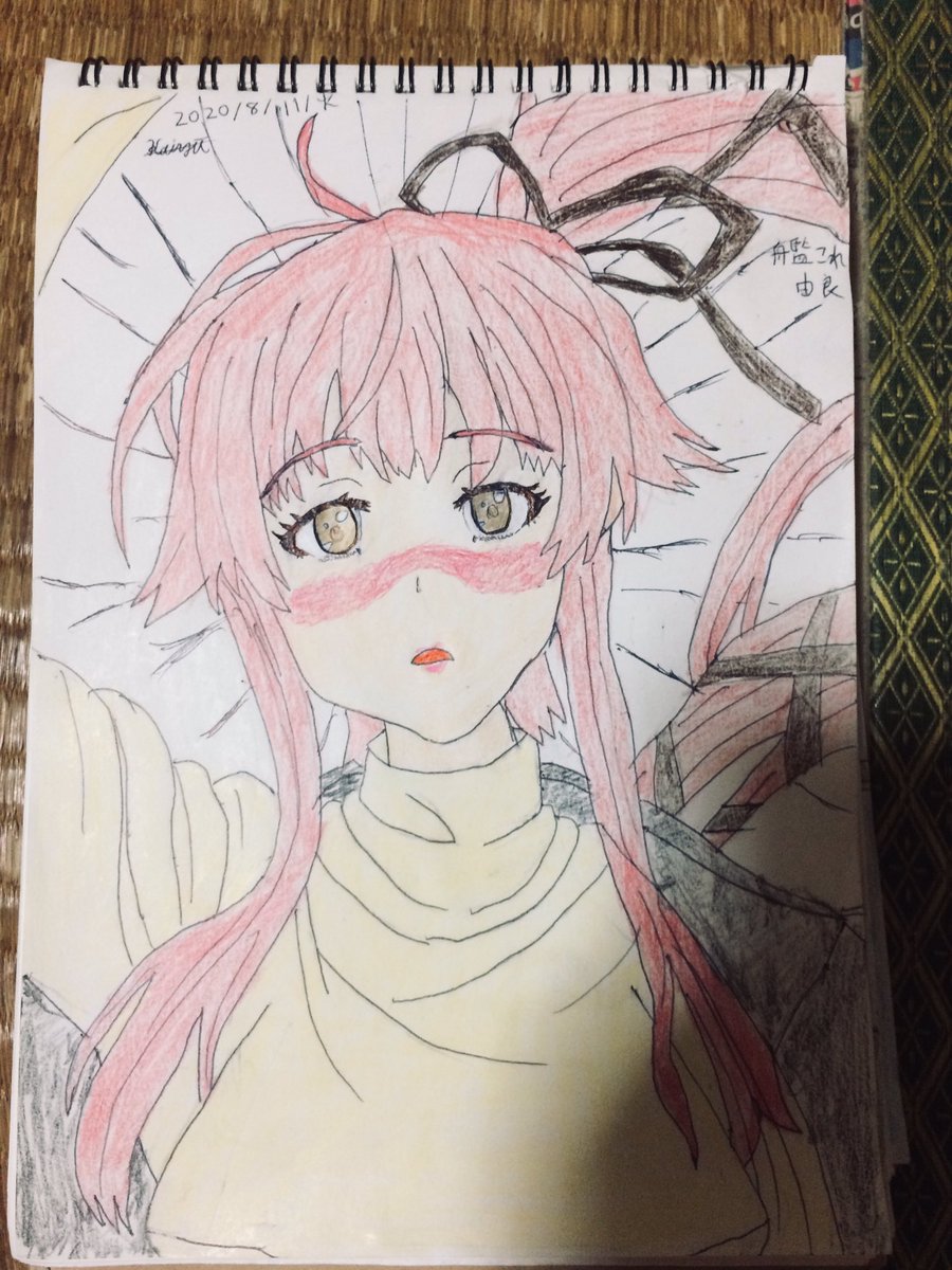 カイユウ アリス Kaiyu Alice 新作の イラスト です 描いた絵は 艦これ の 由良 さんです テーマはベッドの上に寝転がって赤く頬を染めている私服姿の由良さんです 気に入ってくれたらいいねをお願いします 115作目 色鉛筆画 色鉛筆 絵師 カイユウ アリス Kaiyu Alice 新作の イラスト です 描いた絵は 艦これ の 由良 さんです テーマはベッドの上に寝転がって赤く頬を染めている私服姿の由良さんです 気に入ってくれたらいいねをお願いします 115作目 色鉛筆画 色鉛筆 絵師