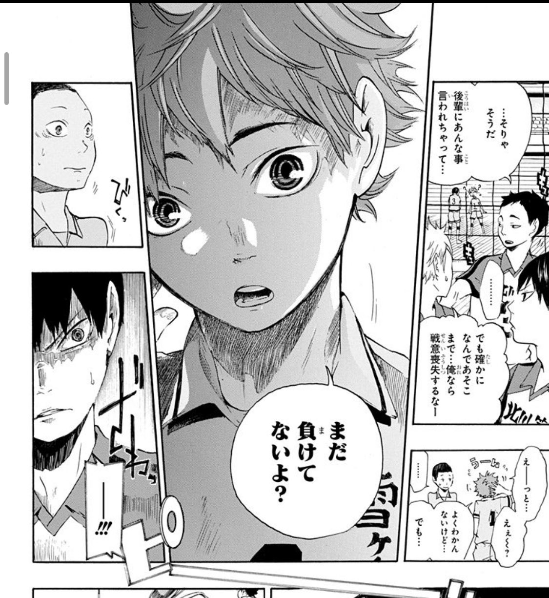 たらぞう 漫画のグッとくるシーン ハイキュー ホラー風 T Co 8foxwsyvww Twitter