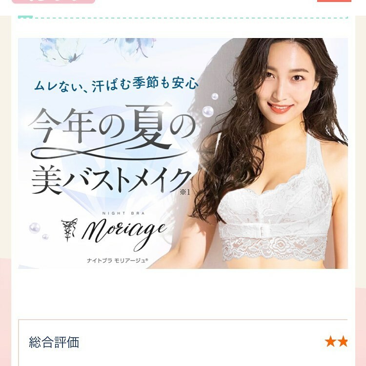 うぬぼれた 風 ガレージ Moriage 加 圧 ブラ Iuna Jp