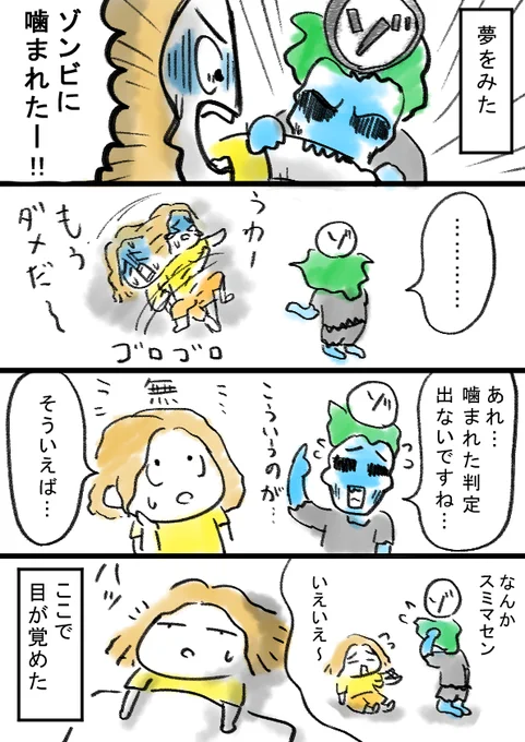 ゲーム脳 