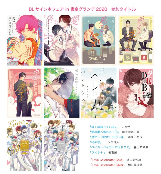 白泉社 花丸web Hanamaruweb 年08月 Twilog