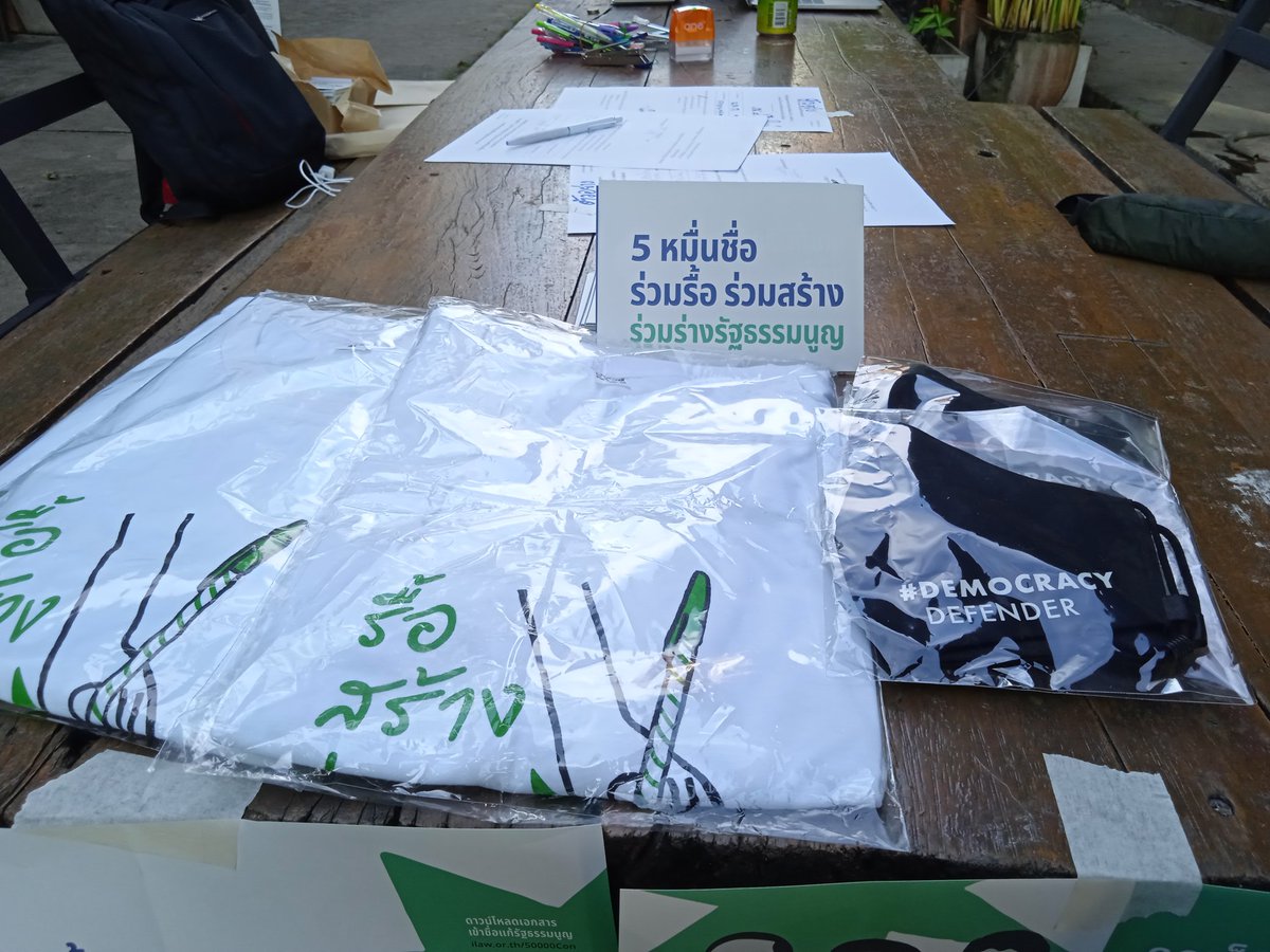 iLawclub's tweet image. นอกจากโต๊ะเข้าชื่อ #แก้รัฐธรรมนูญ แล้ว ยังมีของที่ระลึกมาขายด้วย

๐ เสื้อ &quot;ร่วมรื้อ ร่วมร่าง ร่วมสร้าง รัฐธรรมนูญ&quot; ตัวละ 200 ฿
๐ Mask #democracydefender ชิ้นละ 100 ฿ 

อยู่ยาวกันที่ โกดังราชวงศ์ ถึง 20.30 น. เลย